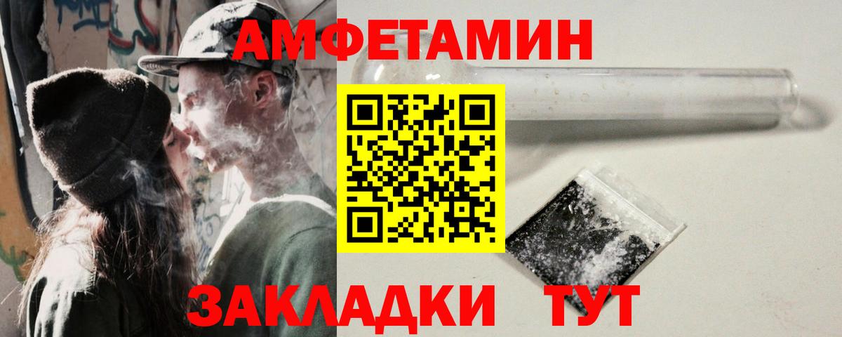 hydra ссылка  АМФЕТАМИН  Вход с VPN  АМФ Розовый  Балашов 