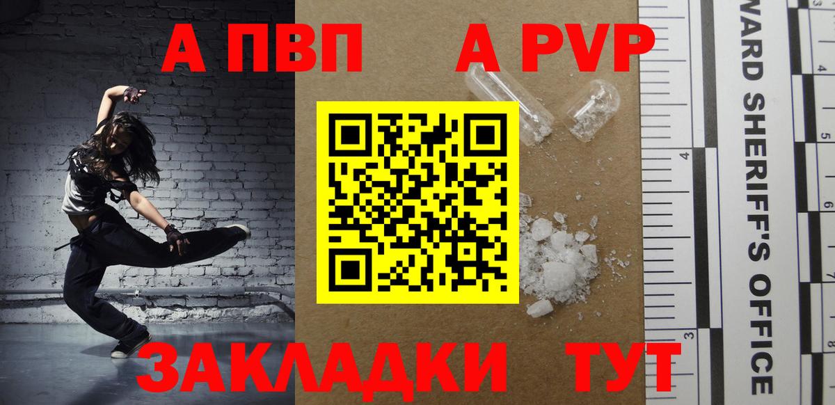 Alpha PVP кристаллы  A PVP СК КРИС  Alpha PVP  Балашов  Вход с VPN 