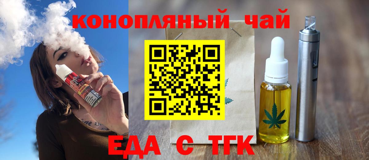Балашов  Печенье с ТГК марихуана  Вход с VPN 