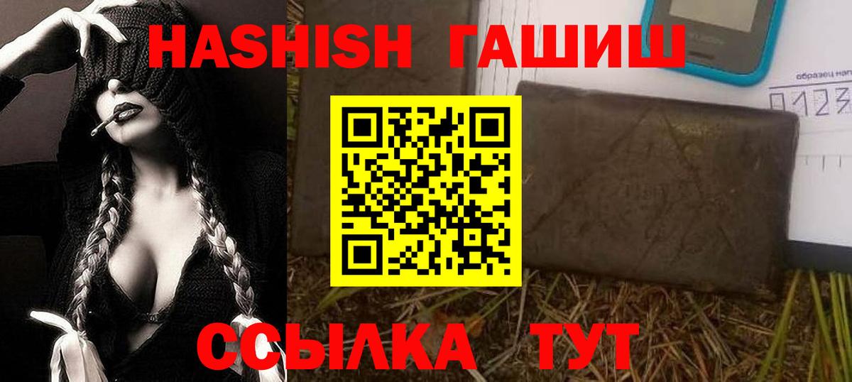 ГАШИШ VHQ Балашов