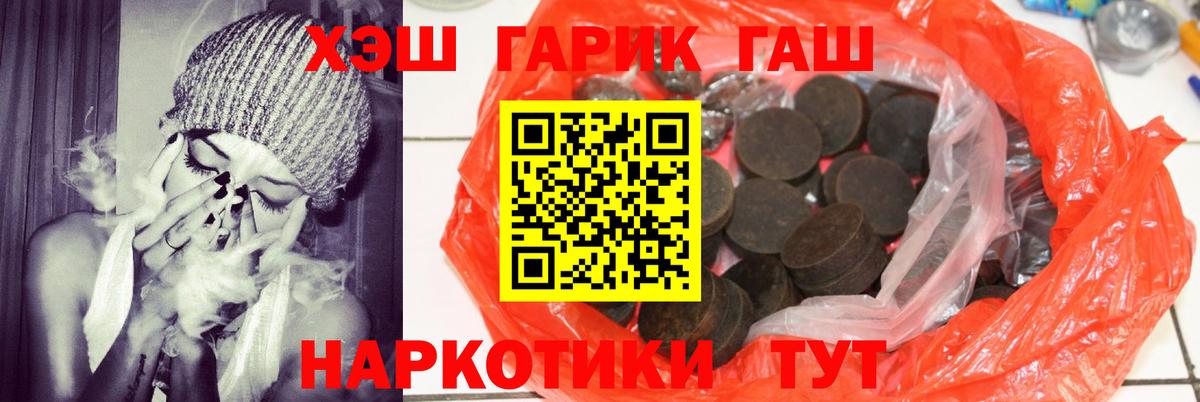 Балашов  ГАШ индика сатива  Вход с VPN 