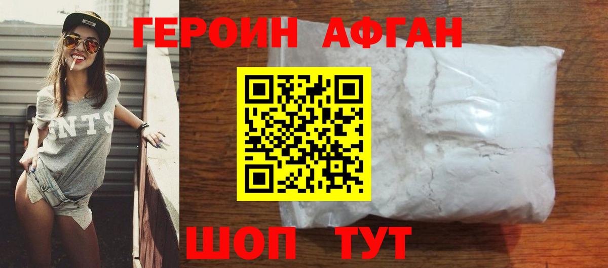 Героин гречка  Вход с VPN  Балашов 