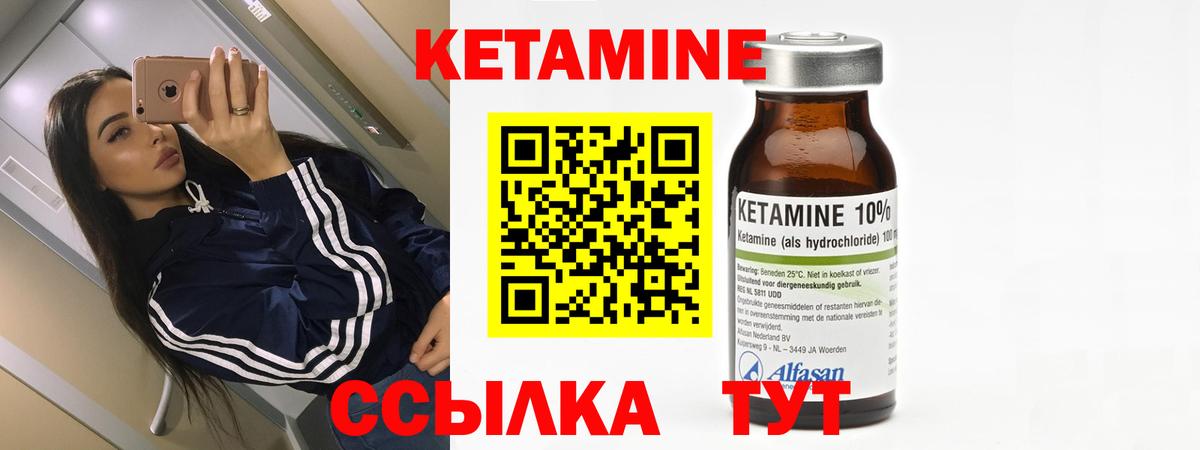 КЕТАМИН ketamine  Вход с VPN  Балашов  дарк нет клад  КЕТАМИН ketamine 
