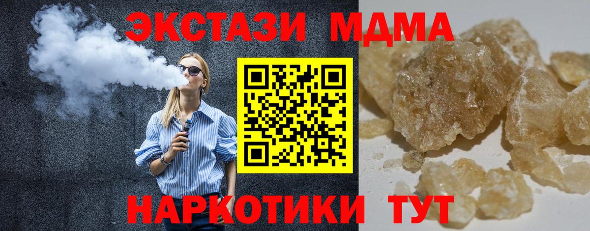 MDMA VHQ  Вход с VPN  MDMA  Балашов  МДМА Molly 