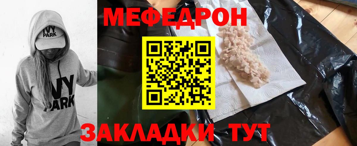 МЕФ  Балашов