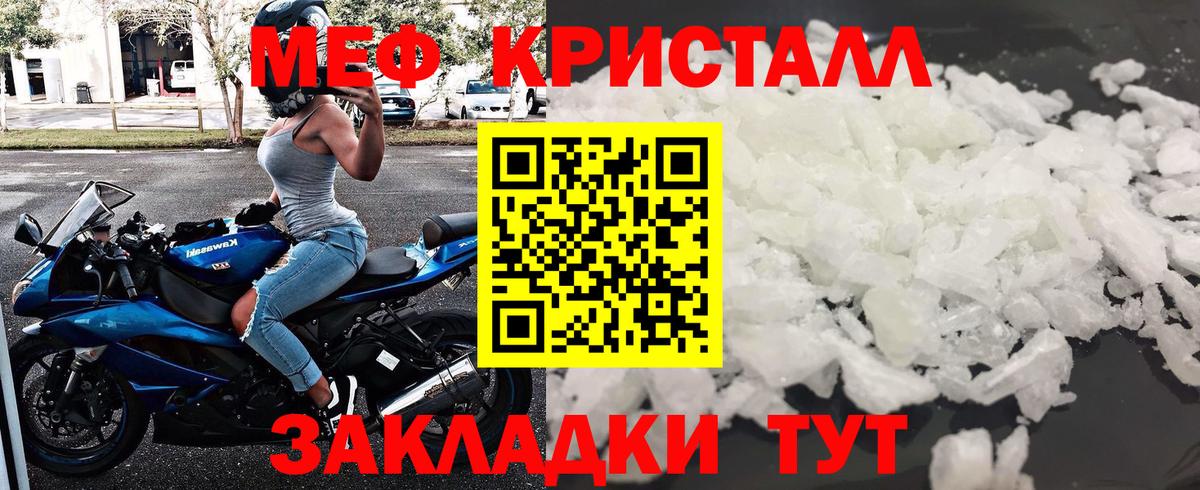 Балашов  МЕФ VHQ    вход  Мефедрон  Вход с VPN  МЕФ 