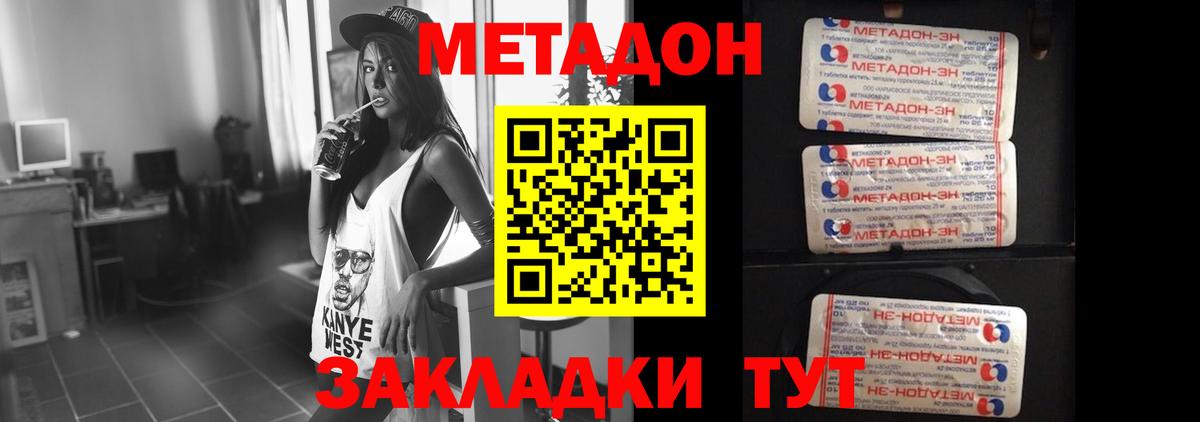 Метадон VHQ  Вход с VPN  ссылка на мегу ССЫЛКА  Балашов 