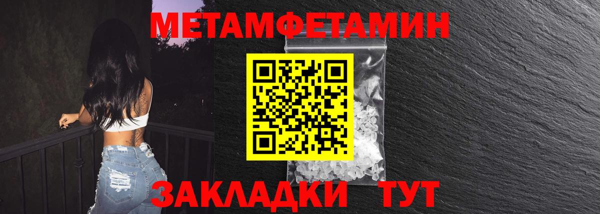 Балашов  Метамфетамин кристалл  Вход с VPN 