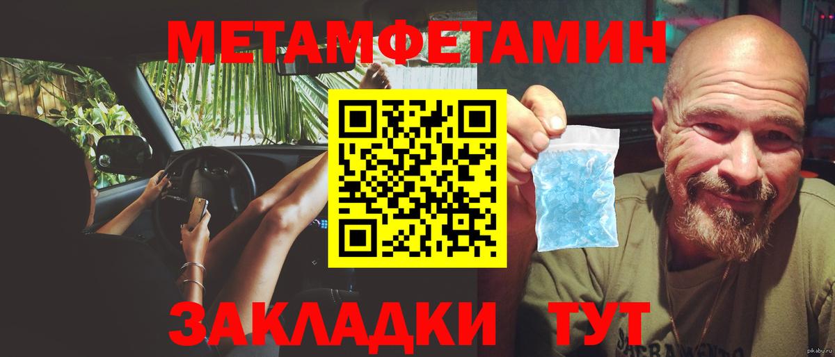 Первитин Декстрометамфетамин 99.9% Балашов