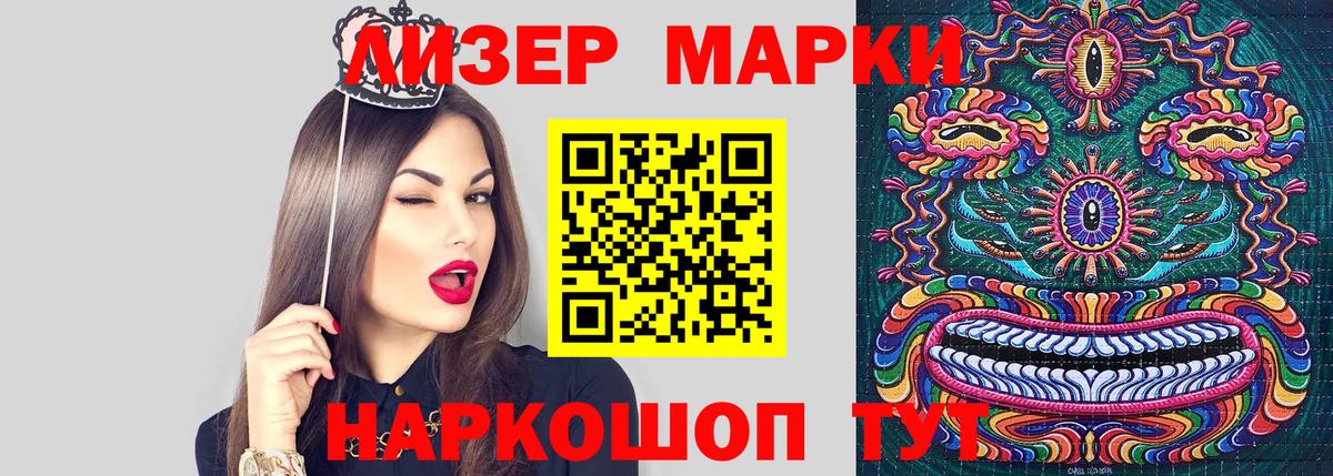 даркнет сайт  Вход с VPN  Балашов  Марки N-bome 1,8мг 