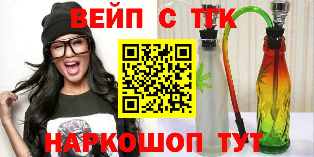 Балашов  ТГК гашишное масло  Вход с VPN  Дистиллят ТГК THC oil 